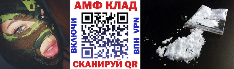 Амфетамин VHQ  Тбилисская 
