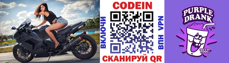Кодеиновый сироп Lean напиток Lean (лин)  Тбилисская 