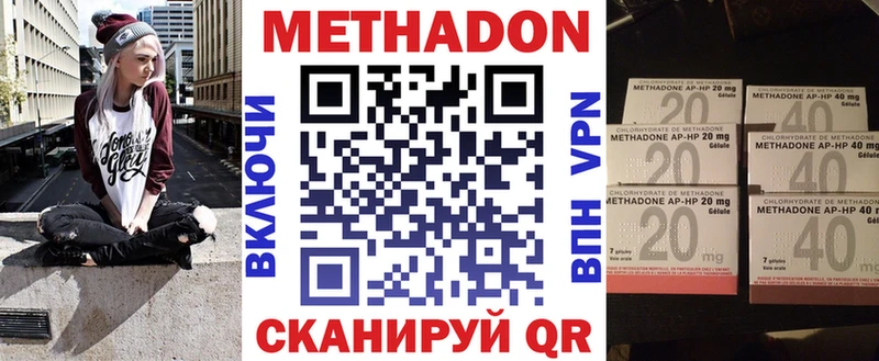 МЕТАДОН кристалл где продают Тбилисская